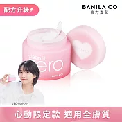 【BANILA CO】ZERO零感肌瞬淨卸妝霜-心動限定款180ml