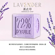Theophile Berthon戴奧飛‧波登馬賽皂(薰衣草)300g