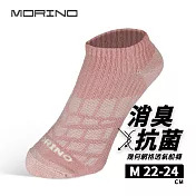 【MORINO 摩力諾】99.9%抑菌除臭襪 幾何網格透氣足弓襪 船襪- M-藕粉