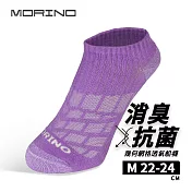 【MORINO 摩力諾】99.9%抑菌除臭襪 幾何網格透氣足弓襪 船襪- M-紫色