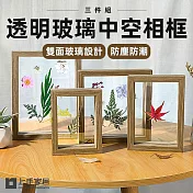 【上手家居】透明玻璃中空相(相框/立體相框/乾燥花相框/永生花相框/木質相框) - 三入6吋