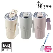 買一送一【掌廚可樂膳】鈦輕瓷不鏽鋼雙飲保溫杯660ml 加碼贈杯刷(顏色隨機)