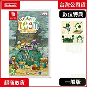 NS 任天堂 Switch 好餓的謎姆 中文版 台灣公司貨