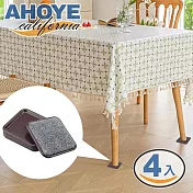【AHOYE】地板保護防刮桌椅腳墊 4件組