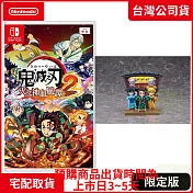 預購 8/1發售 NS 任天堂 Switch 鬼滅之刃 火之神血風譚 2 限定版 中文版 台灣公司貨