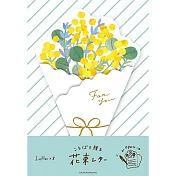 【日本Wa-Life】花束造型小信紙 ‧ 含羞草