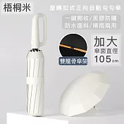 【好拾選物】旋轉扣式正向自動勾勾傘/折疊傘/遮陽傘 -梧桐米