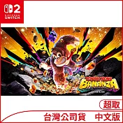 Nintendo Switch 2遊戲軟體《咚奇剛 蕉力全開》中文版[台灣公司貨]