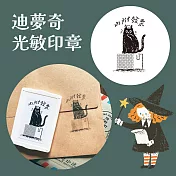 迪夢奇光敏印章   [內附發票]