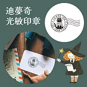 迪夢奇光敏印章   [感謝郵戳]