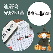 迪夢奇光敏印章   [作廢]