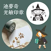 迪夢奇光敏印章   [閱]