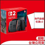Nintendo Switch 2主機+熱門遊戲任選2件--A