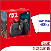 Nintendo Switch 2主機+熱門遊戲任選2件--B