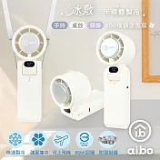aibo 半導體冰敷 100檔調速 折疊/頸掛/手持風扇(附可調頸掛繩) 人文白