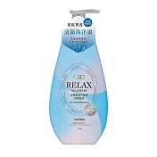 【水平衡】RELAX紓壓香氛洗髮精500g  海風輕拂蓬鬆豐盈