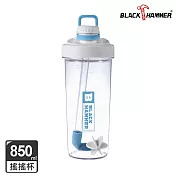 【BLACK HAMMER】ECOZEN隨行吸管搖搖杯850ml(運動水壺/乳清蛋白)- 藍