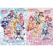 偶像學園  閃耀貼貼畫 3 + 4