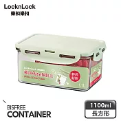 【樂扣樂扣】純淨PURE保鮮盒/1.1L/長方形