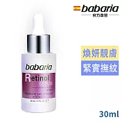 babaria A醇緊緻精華30ml