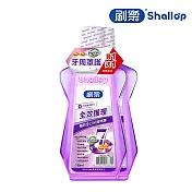 刷樂 專業護理漱口水 750mLx2 (清新/全效/綠茶/礦鹽/薄荷青檸) 全效護理