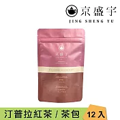 【京盛宇】斯里蘭卡汀普拉紅茶-光之茶｜2.5g x12入原葉袋茶茶包(斯里蘭卡茶葉)