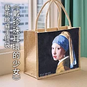 翡冷翠文創藝術棉麻大手提袋｜維梅爾《戴珍珠耳環的少女》