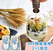 【vilson 米森】益生菌手作優格粉 x2件 + 純龍眼蜂蜜 x1罐 ；活力DIY早餐組