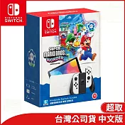 Nintendo Switch（OLED款式） 超級瑪利歐兄弟 驚奇 主機組合+原廠收納包