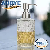 【AHOYE】北歐輕奢鑽紋沐浴乳瓶 330ML (按壓瓶 洗手乳瓶 分裝瓶罐 玻璃瓶)