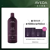AVEDA 蘊活菁華潤髮乳 1000ml  送 蘊活菁華更新洗髮精+潤髮乳 960ml  （贈品最短效期至2026/5/31）