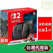[首批]任天堂《主機》Nintendo Switch 2 主機 / 淺藍色&淺紅色手把 +《瑪利歐賽車 世界》主機組合+派對遊戲任選一件 ⚘ Nintendo Switch ⚘ 台灣公司貨