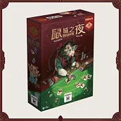 【栢龍玩具】鼠城之夜