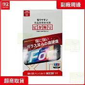 NS2 任天堂 Switch2 副廠周邊 NS2 保護貼
