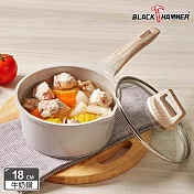 【BLACK HAMMER】麥飯石導磁鑄造不沾鍋- 單柄18cm(含蓋)