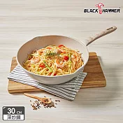 【BLACK HAMMER】麥飯石導磁鑄造不沾鍋- 深炒30cm