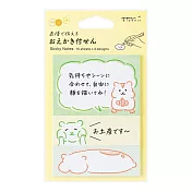 MIDORI 自由創作表情便利貼- 倉鼠