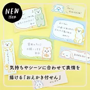 MIDORI 自由創作表情便利貼- 小狗