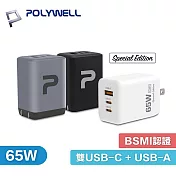 POLYWELL 寶利威爾 65W 三孔 PD QC 快充 USB-C USB-A 充電器 GaN氮化鎵 旅充 - 黑色 A103