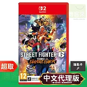 NS2《快打旋風 6 Years 1-2 Fighters Edition》中文版 ⚘ Nintendo Switch ⚘ 台灣公司貨