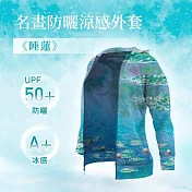 翡冷翠文創名畫涼感外套莫內《睡蓮》(M-XL) L