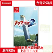 預購 6/5發售 NS 任天堂 Switch SaGa 未拓領域 2 Remastered 中文版 台灣公司貨