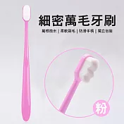 細密萬毛牙刷 波浪細軟毛牙刷 護齦牙刷 粉色/波浪頭 3入