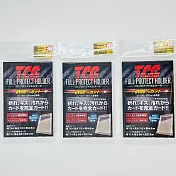 河島製作所 卡磚 保護殼 有開關設計 抗UV 可收納71*96*3 三包共三入