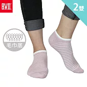 【BVD】條紋毛巾底女踝襪2入  灰粉22-25cm
