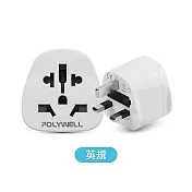 POLYWELL 寶利威爾 無變壓功能 多國轉接插頭 萬國轉接頭 旅行轉接頭 - 英規 A125