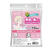 福可植纖維防水浴帽(10入)
