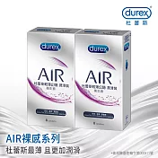 【Durex杜蕾斯】AIR輕薄幻隱潤滑裝衛生套8入X2盒