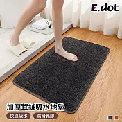 【E.dot】加厚茸絨親膚吸水地墊 深灰