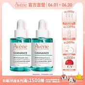 雅漾極效多重酸煥膚精萃30ml二入組